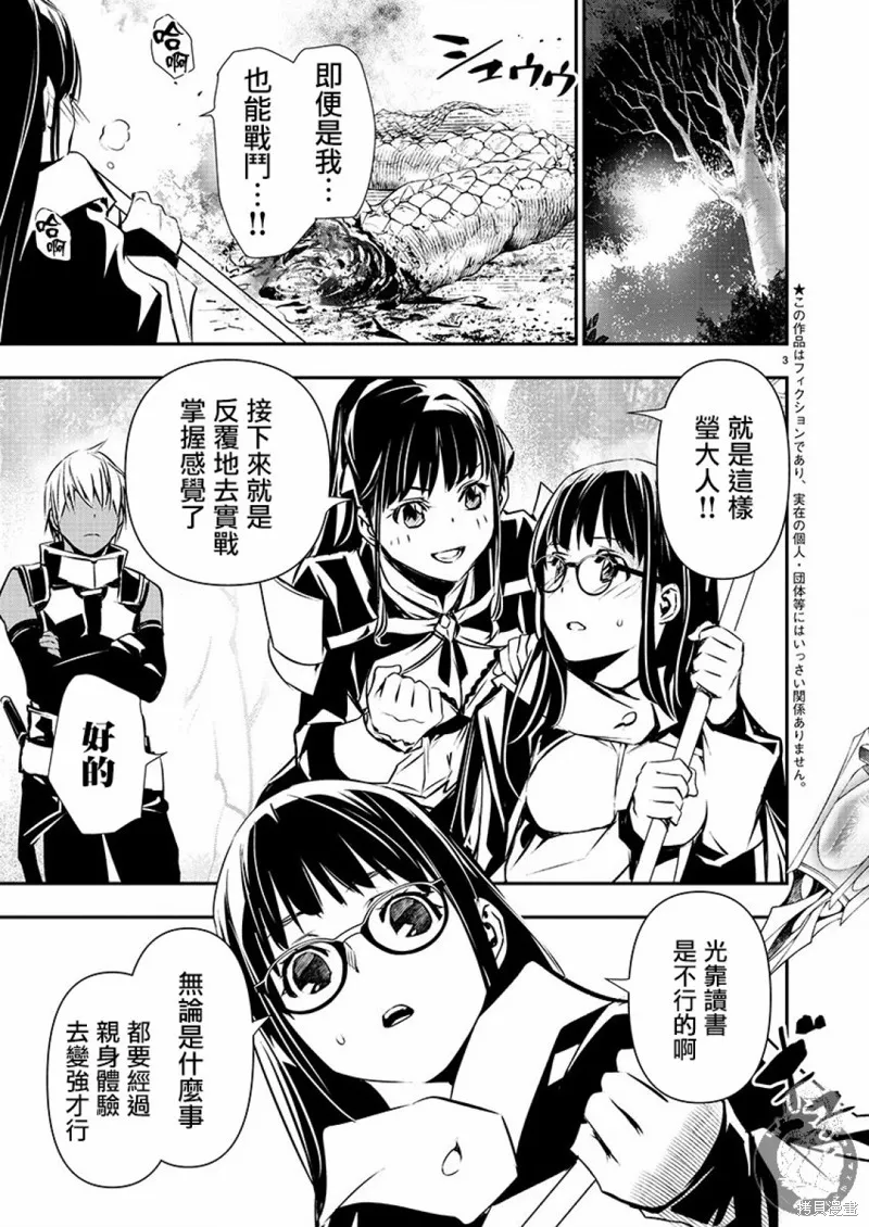 第39话 第3页