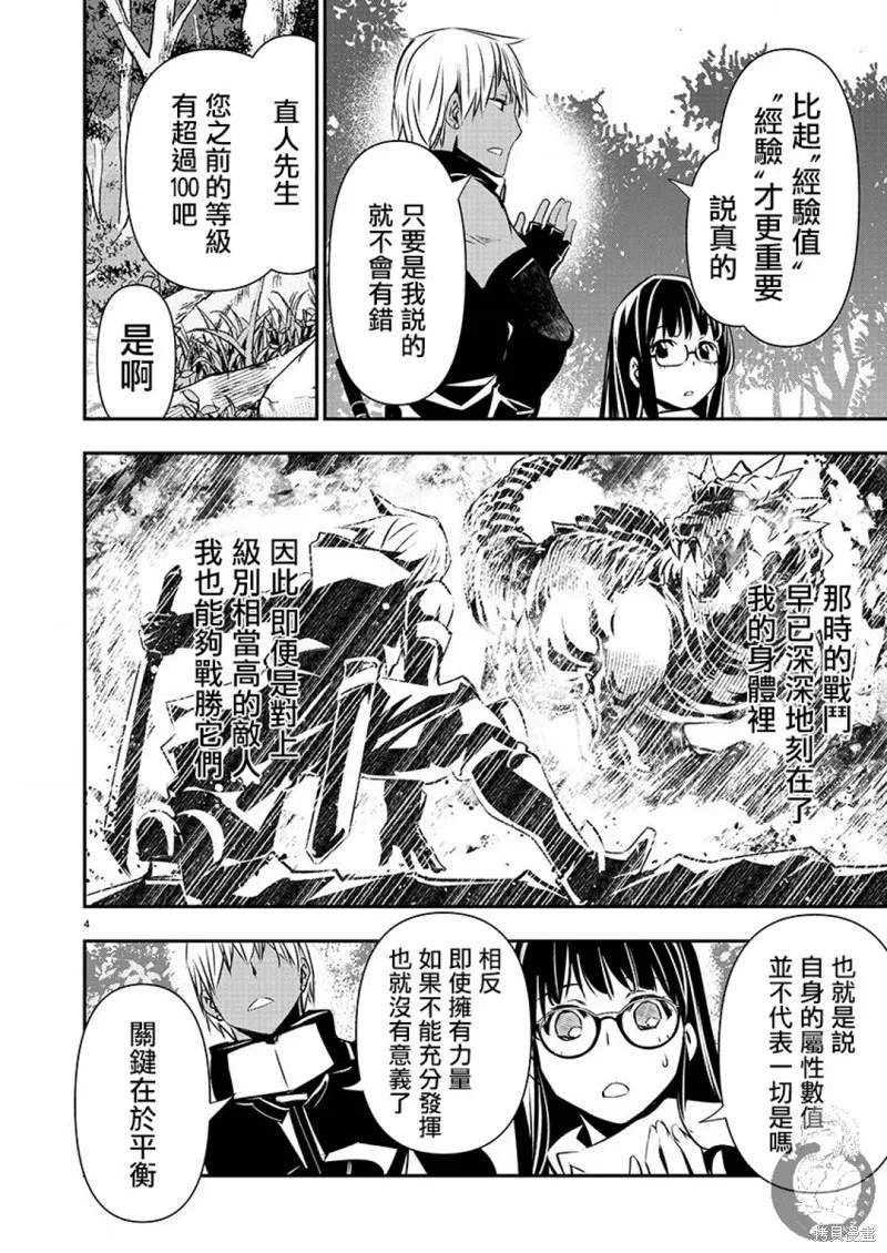 第39话 第4页