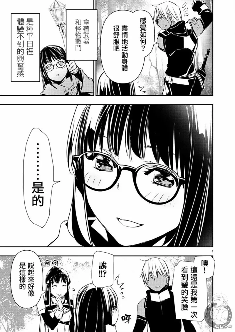 第39话 第5页