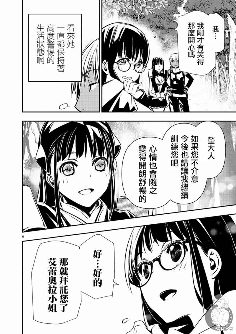 第39话 第6页