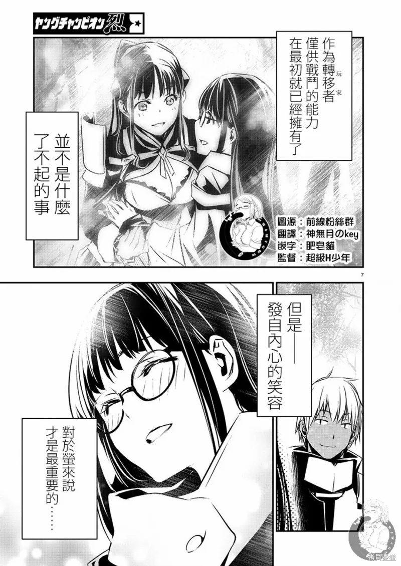 第39话 第7页