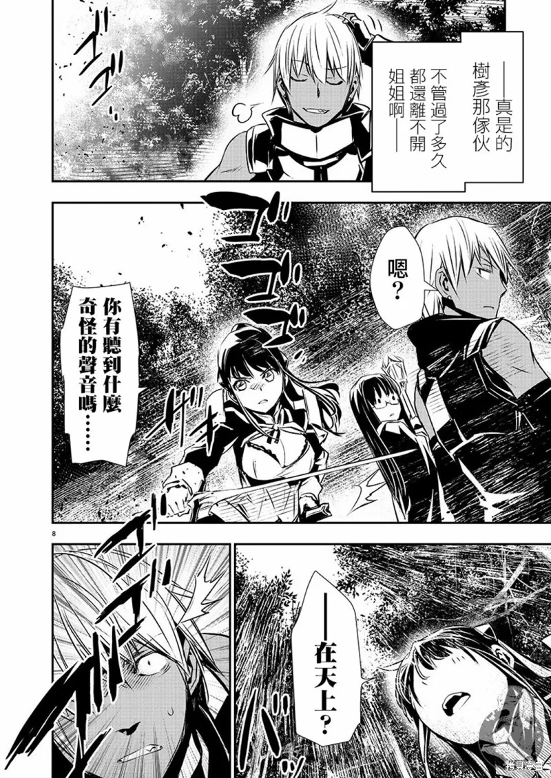 第39话 第8页