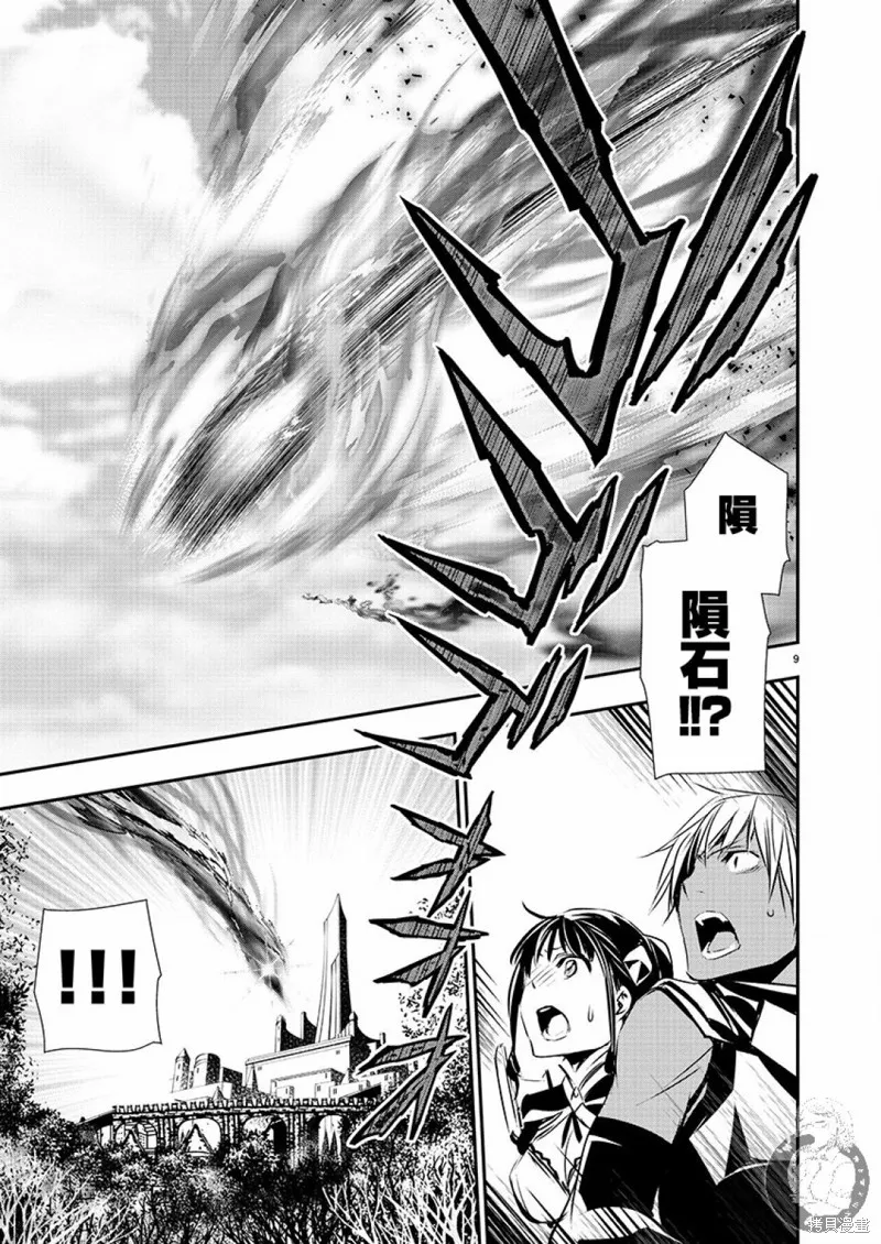 第39话 第9页