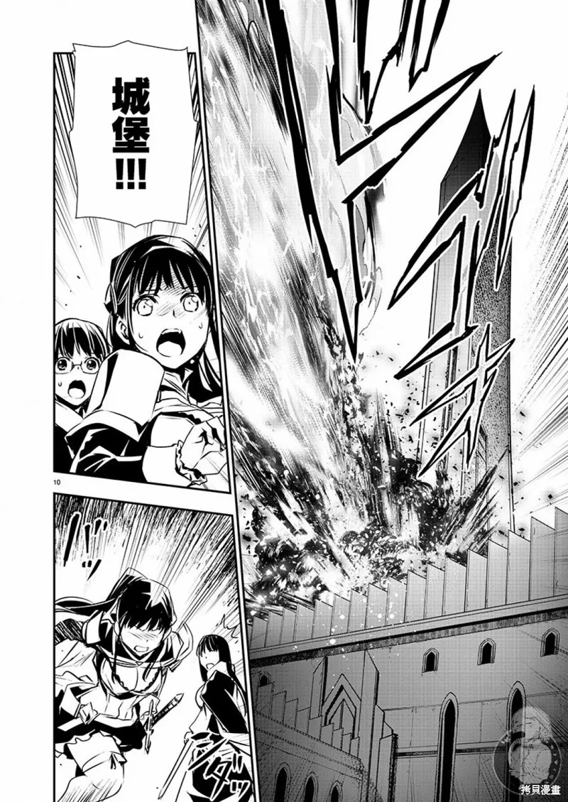 第39话 第10页