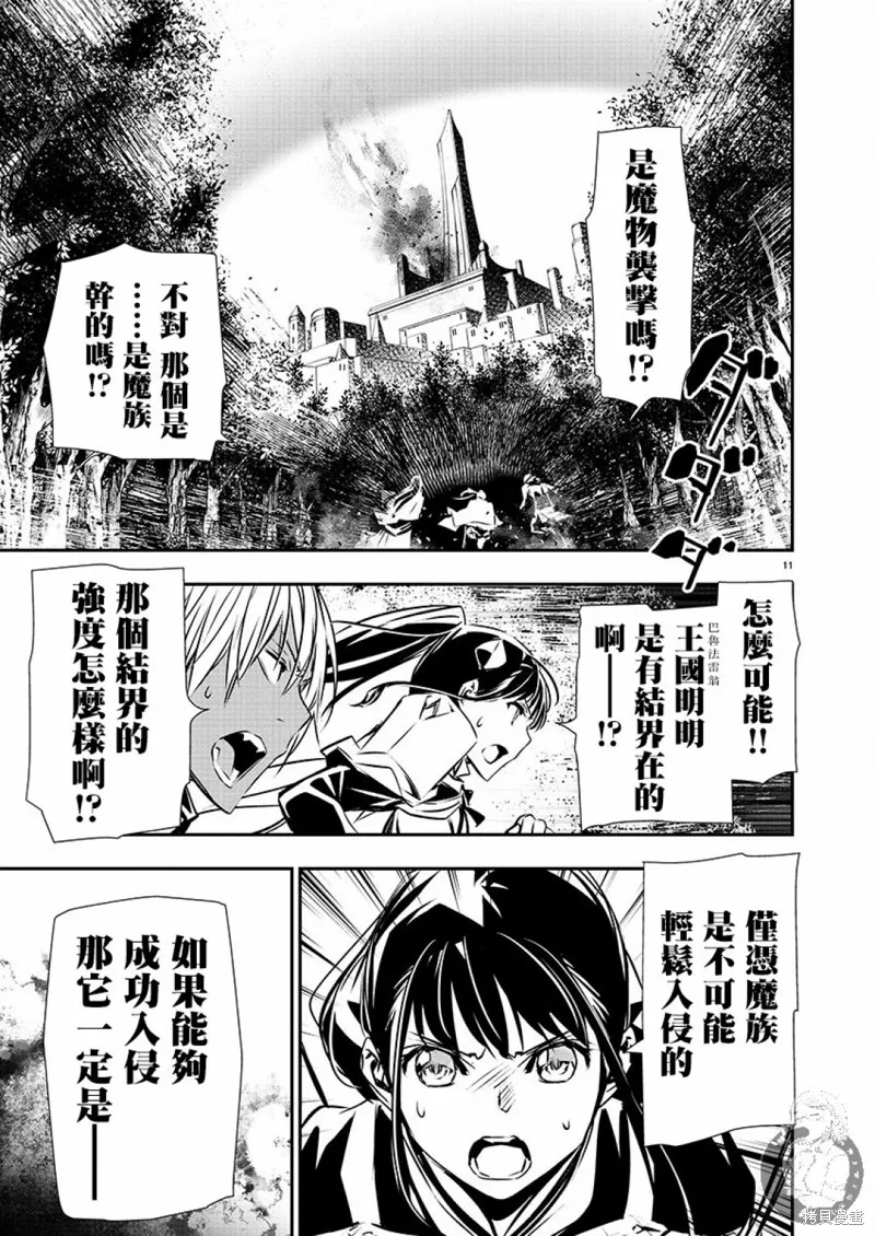 第39话 第11页
