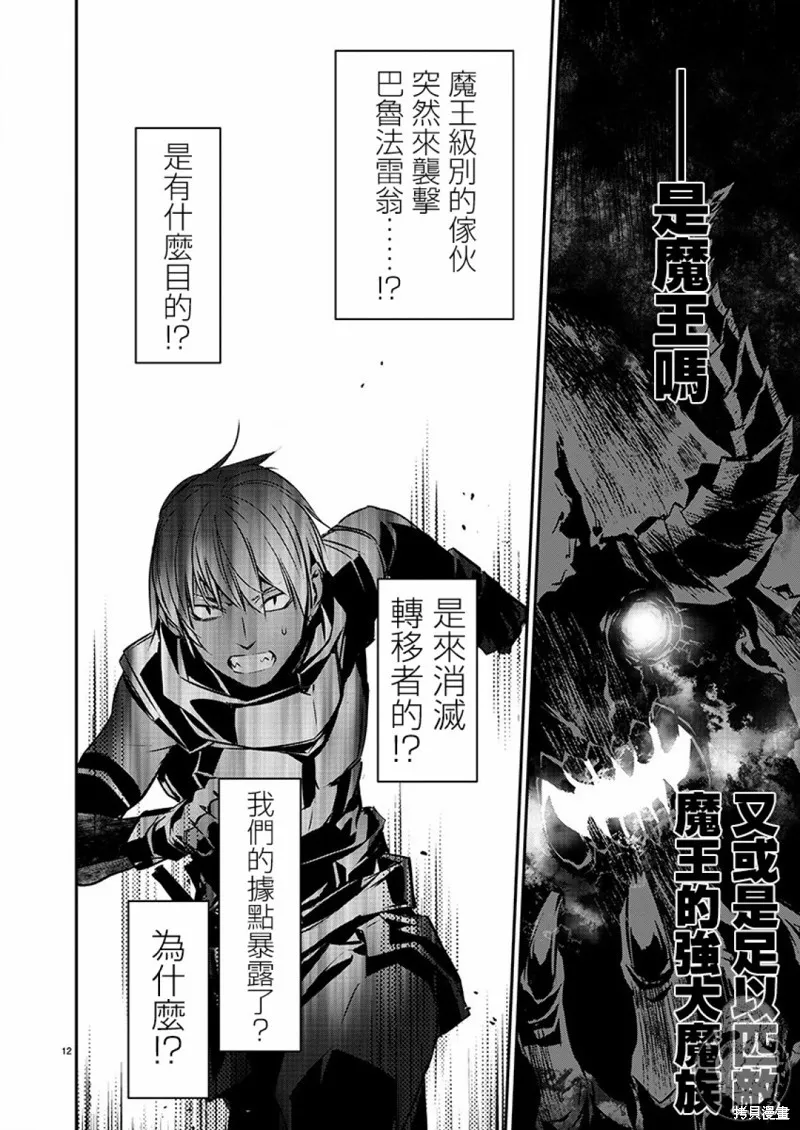 第39话 第12页