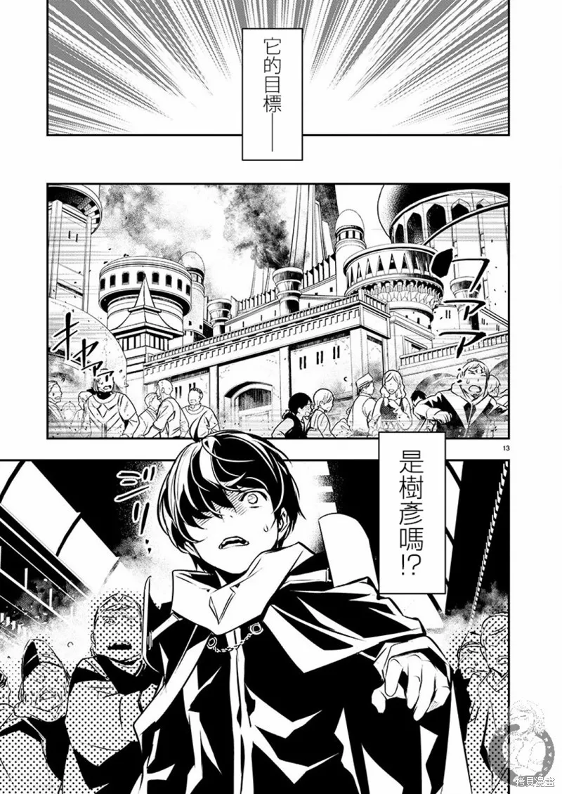 第39话 第13页