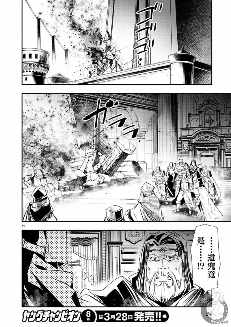 第39话 第14页