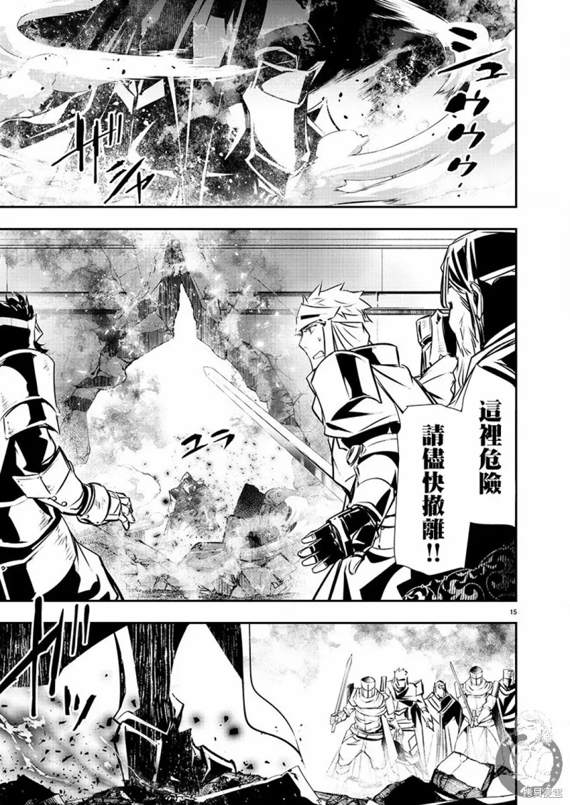 第39话 第15页