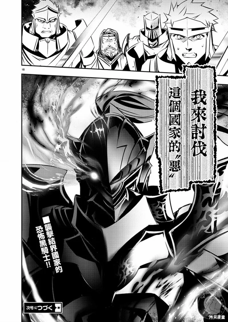 第39话 第17页