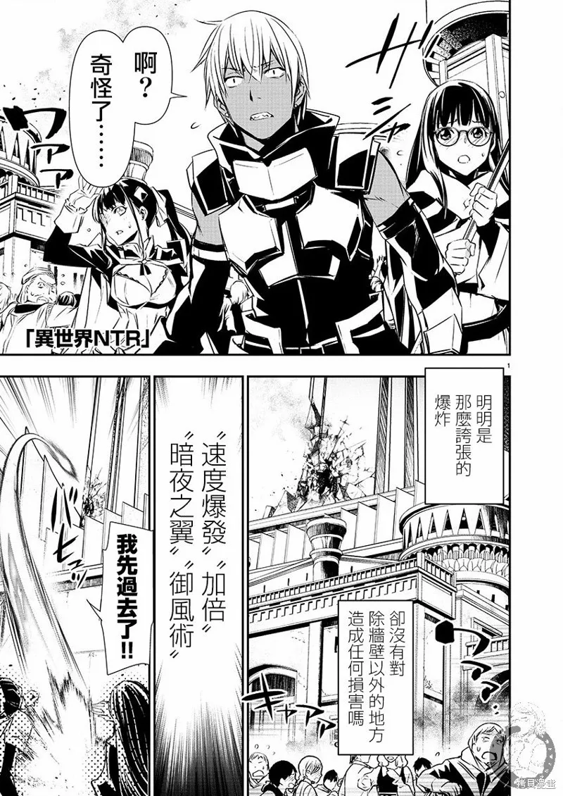 第40话 第2页