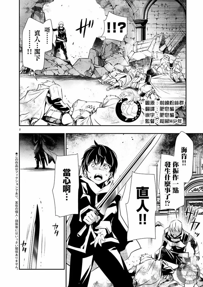 第40话 第3页