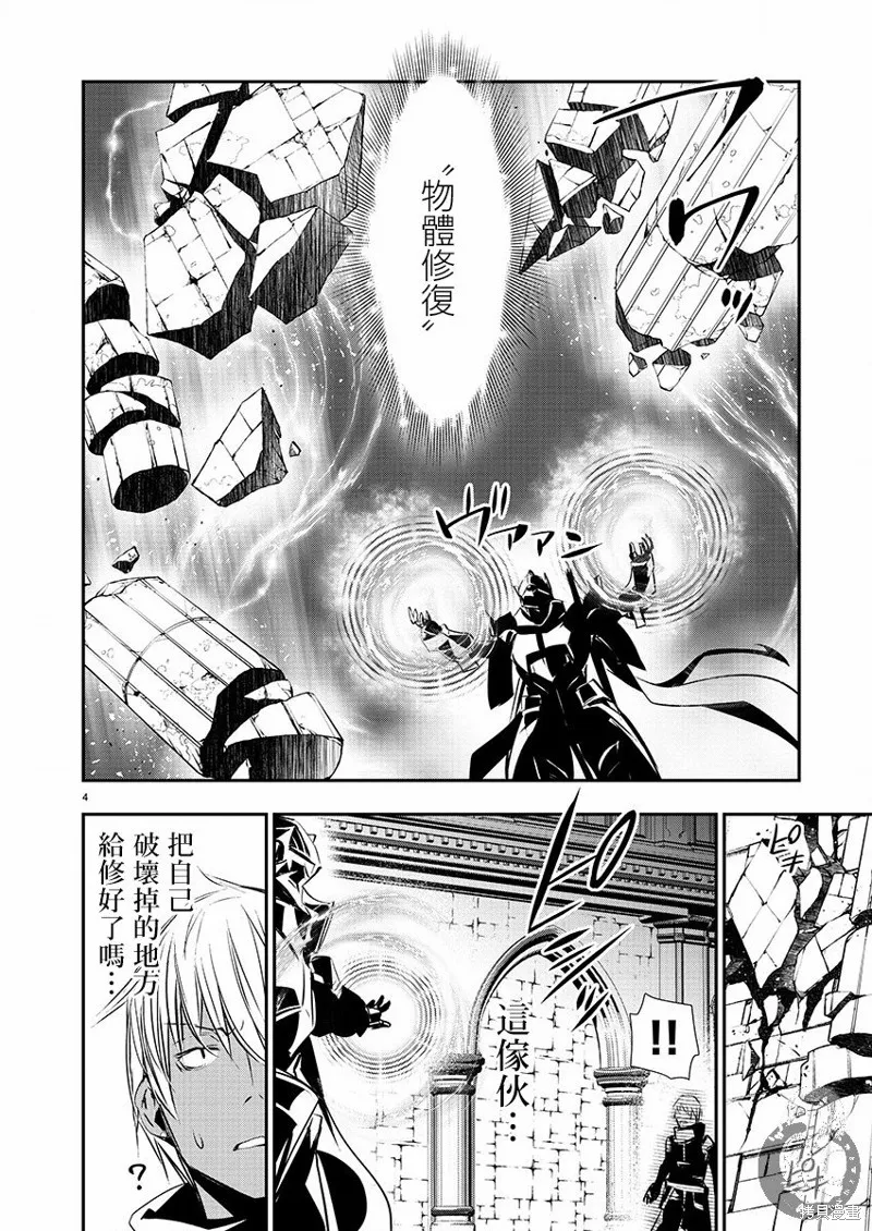 第40话 第5页