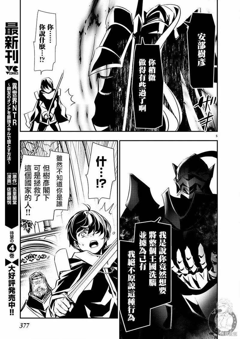 第40话 第6页