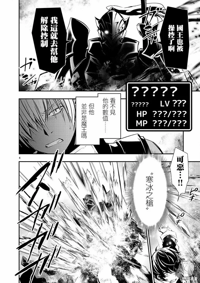 第40话 第7页