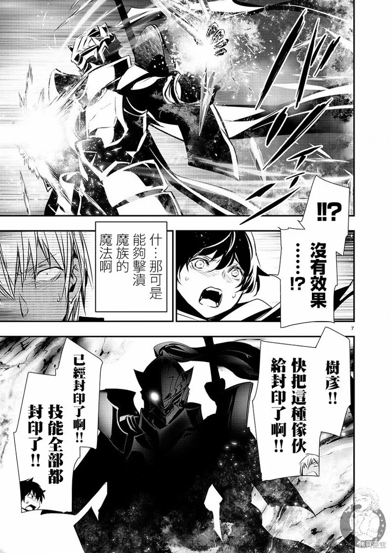 第40话 第8页