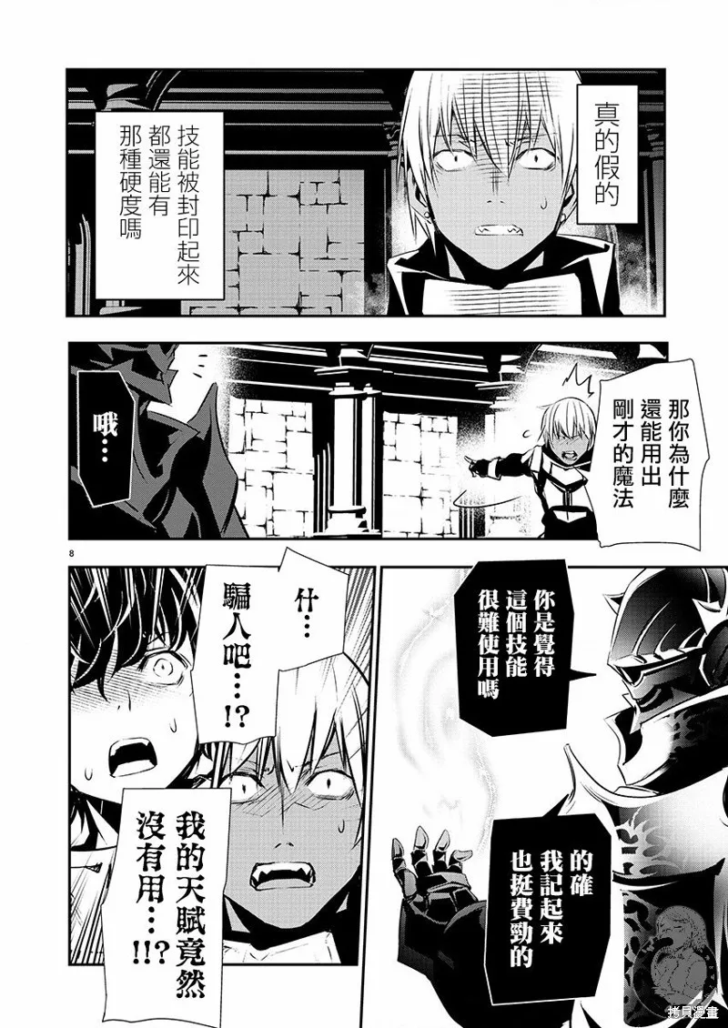 第40话 第9页