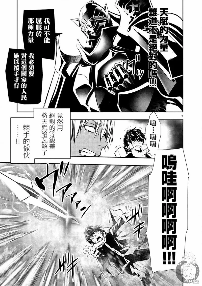 第40话 第10页