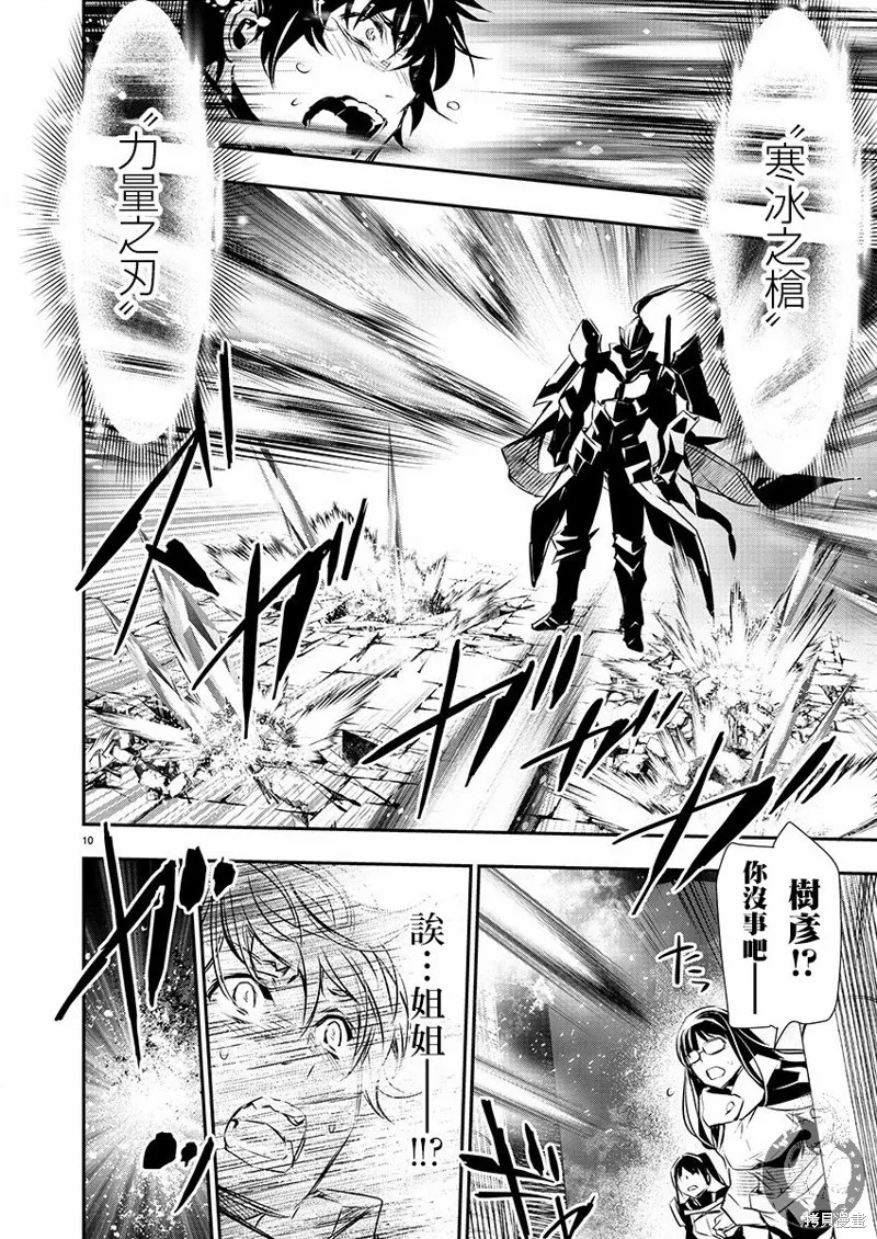 第40话 第11页
