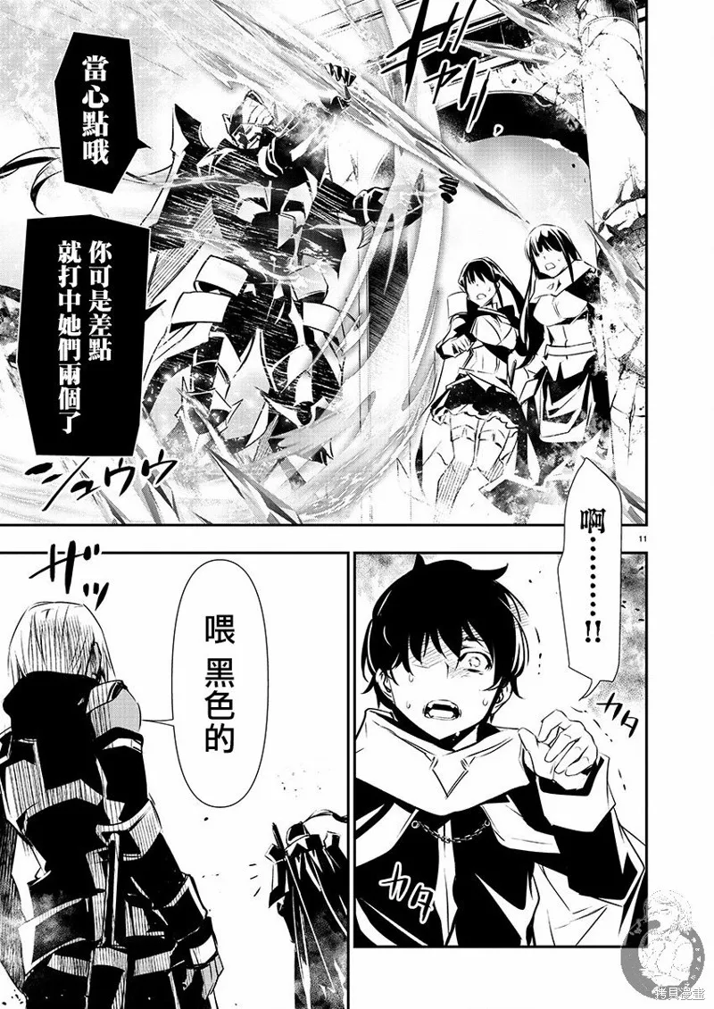 第40话 第12页
