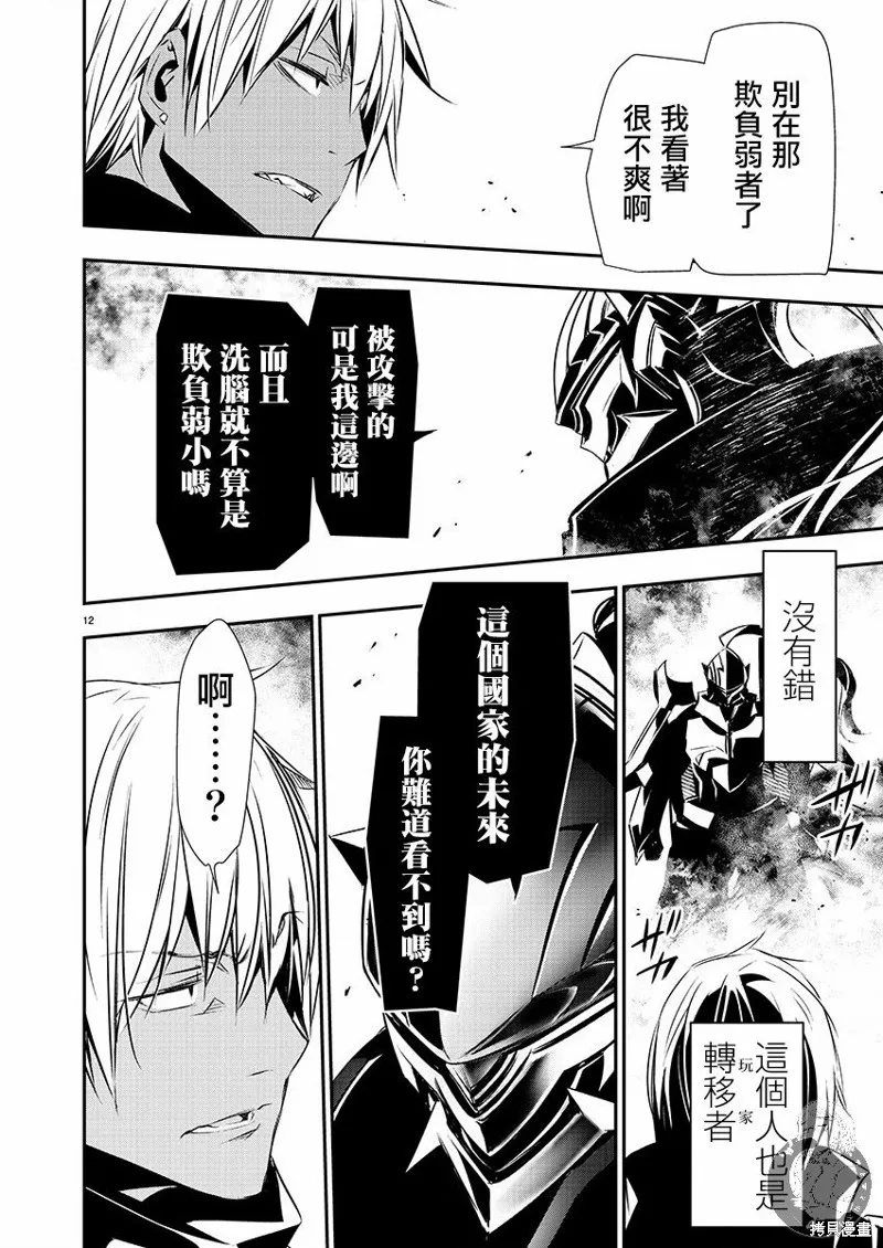 第40话 第13页
