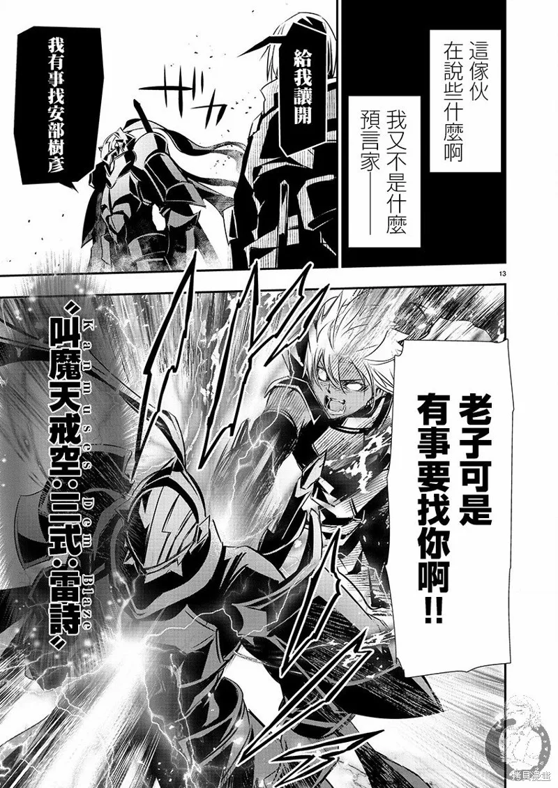 第40话 第14页