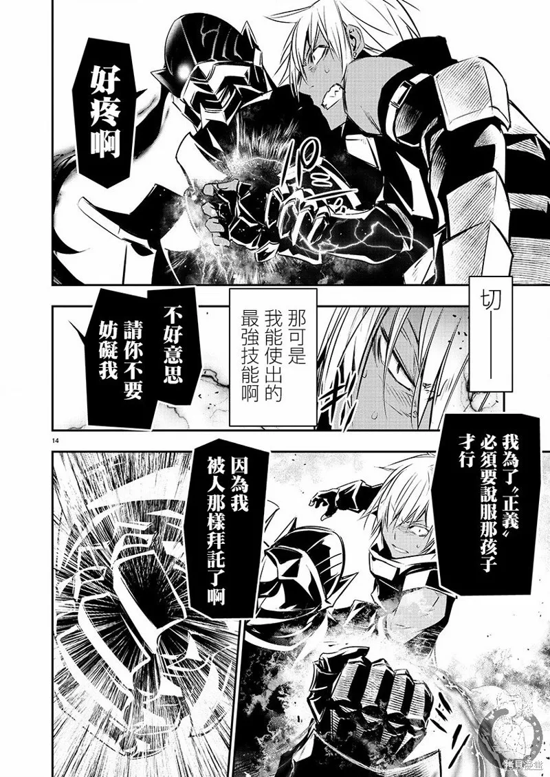 第40话 第15页