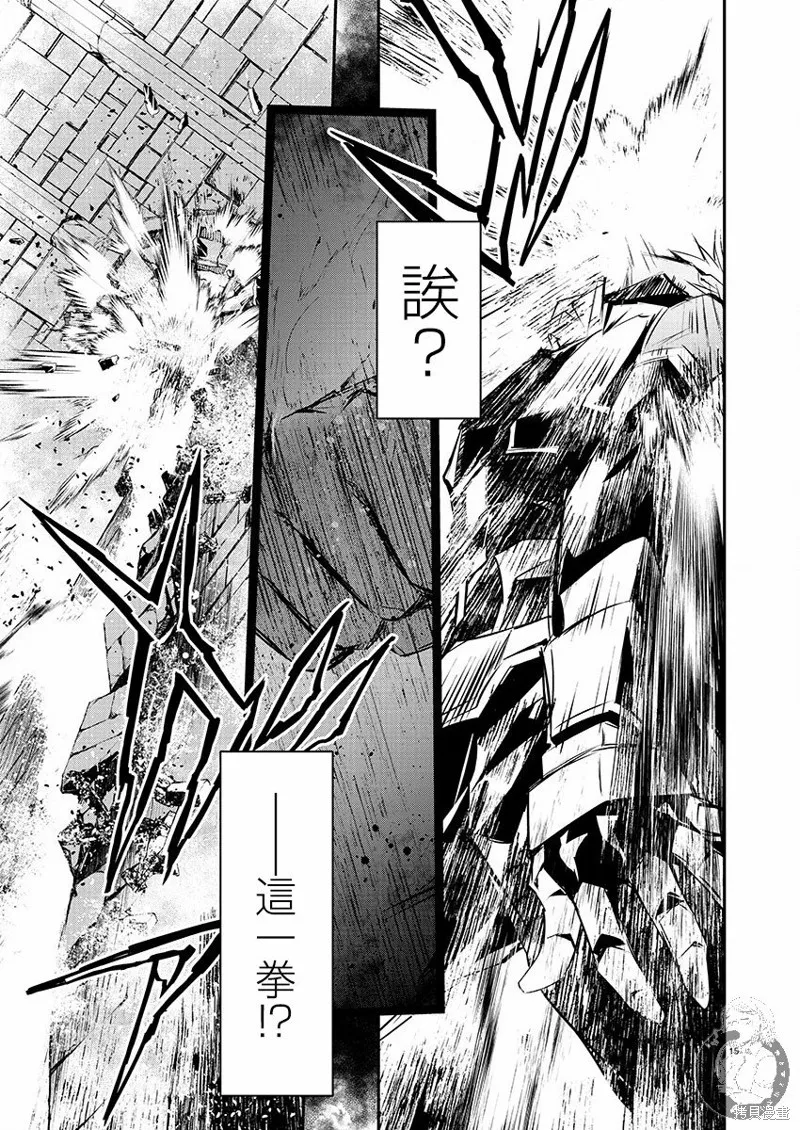 第40话 第16页