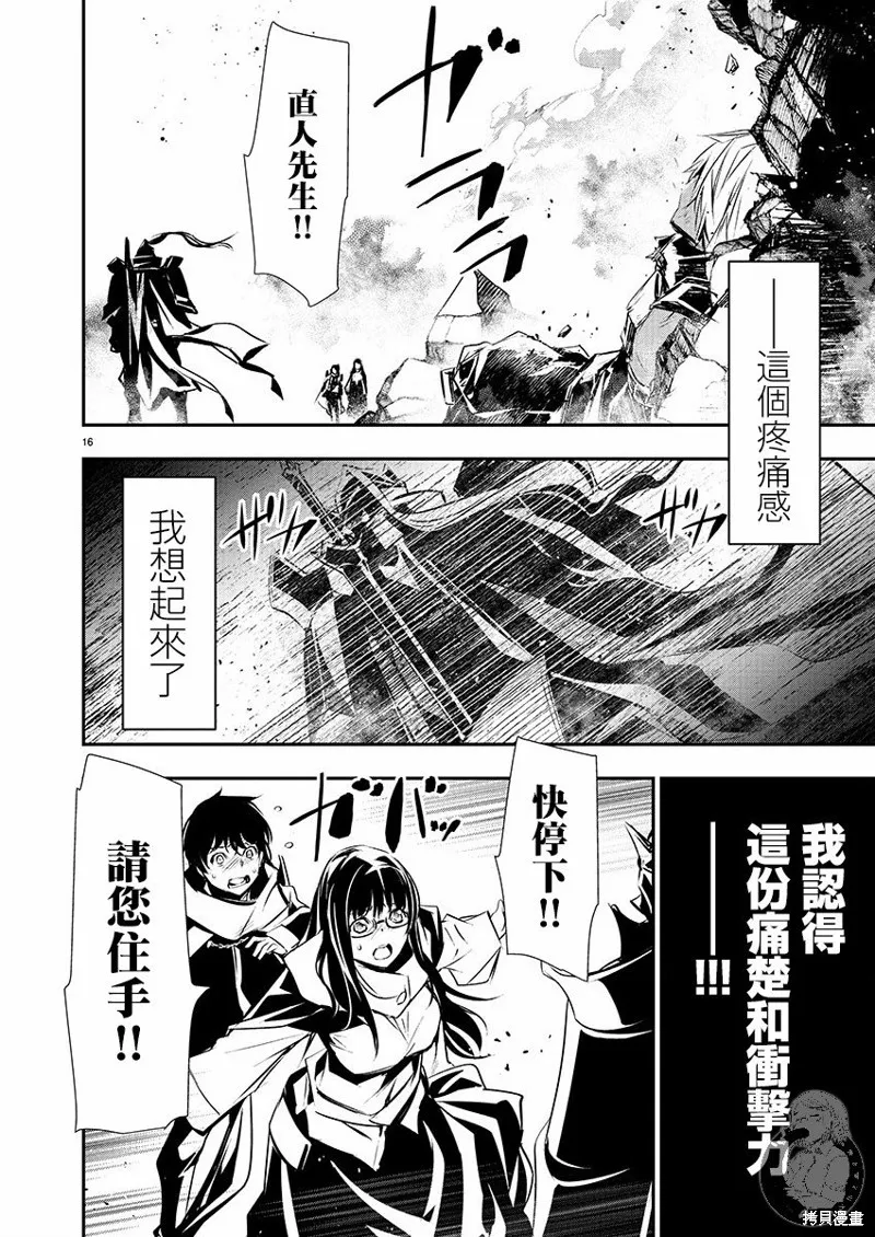 第40话 第17页