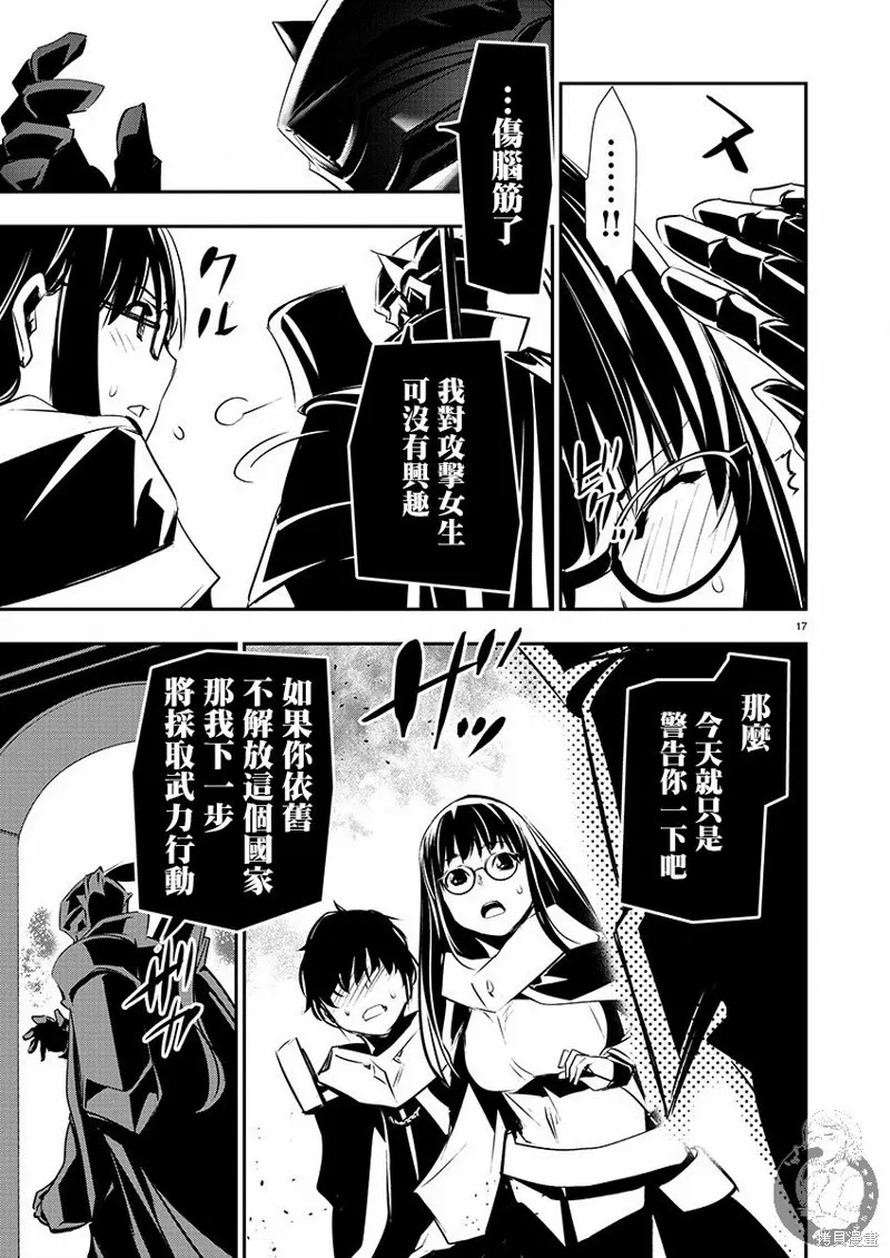 第40话 第18页