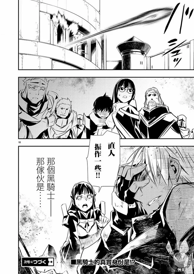 第40话 第19页