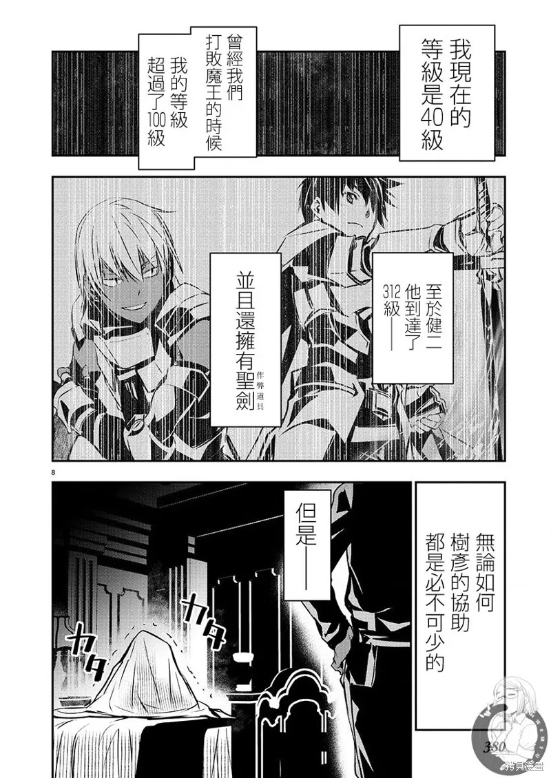 第41话 第2页