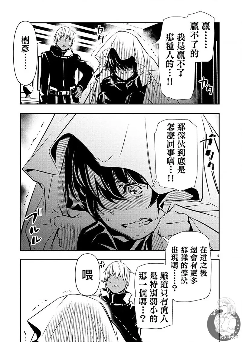 第41话 第3页