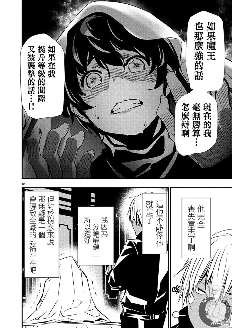 第41话 第4页