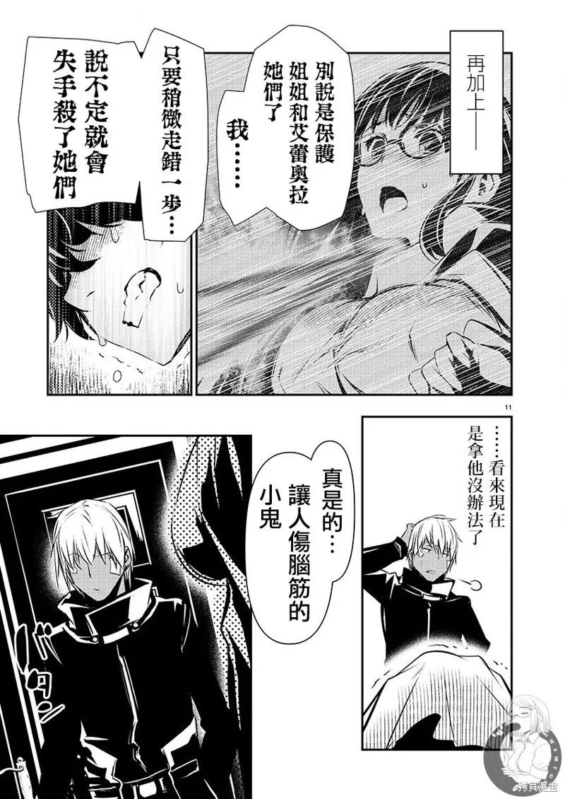 第41话 第5页