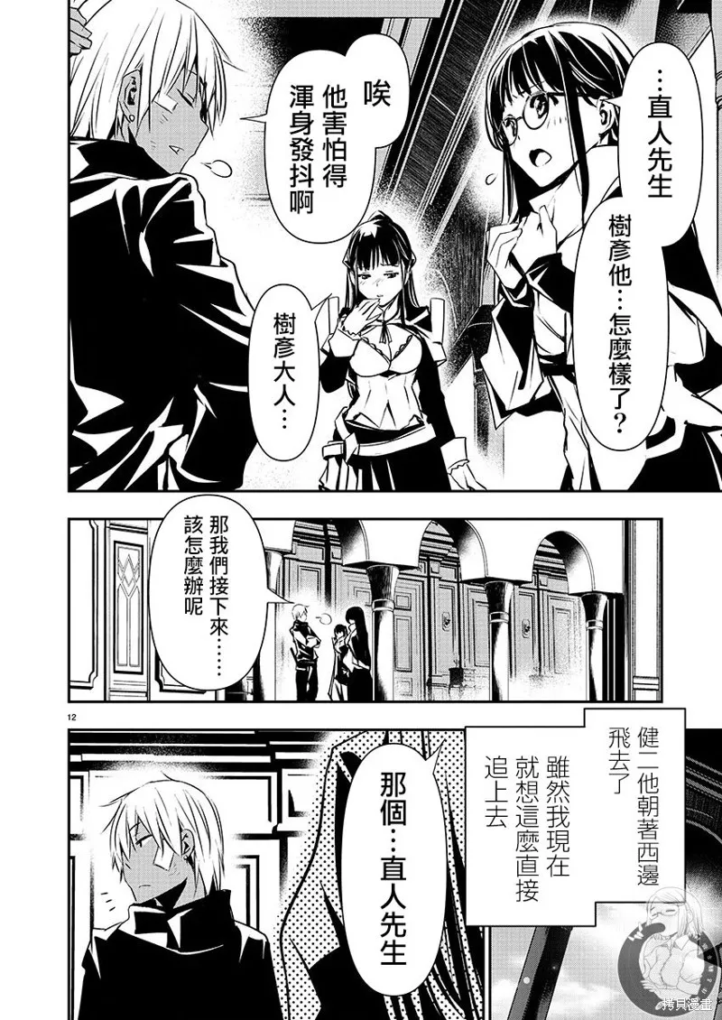 第41话 第6页