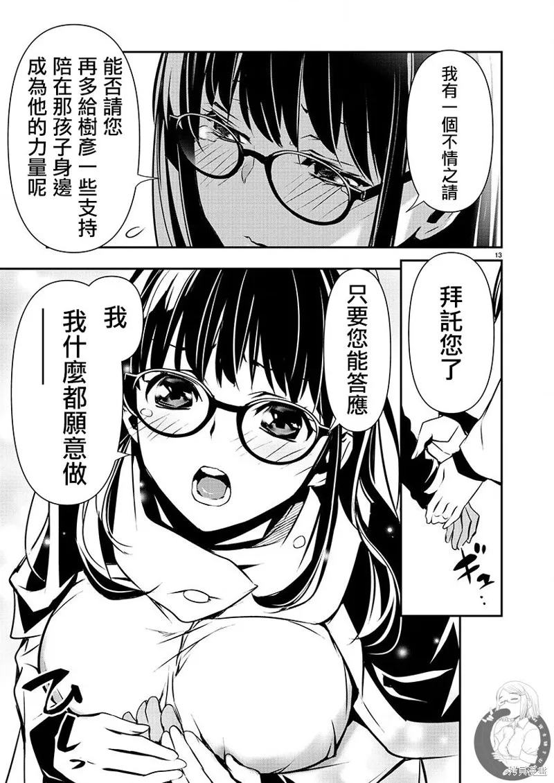 第41话 第7页