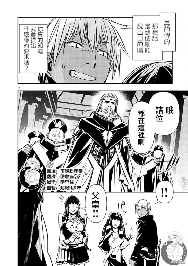 第41话 第8页