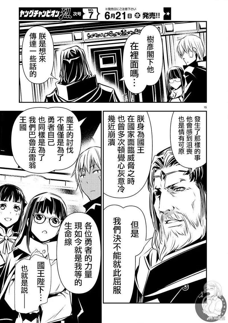 第41话 第9页