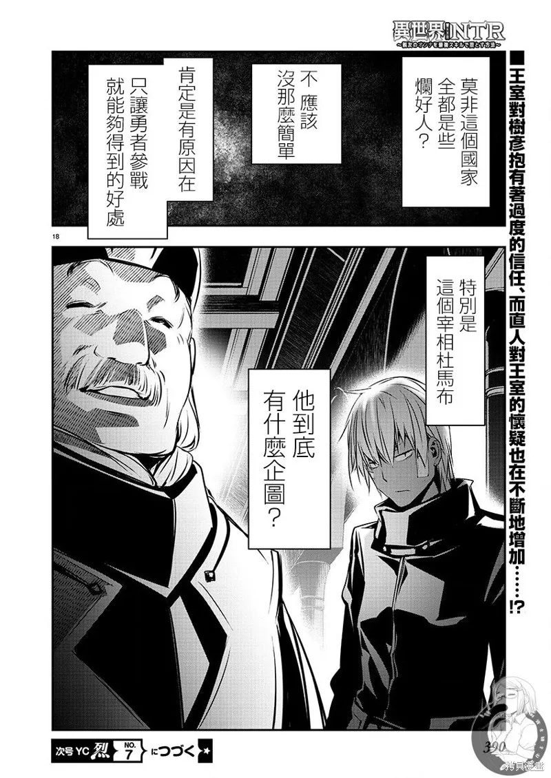 第41话 第12页