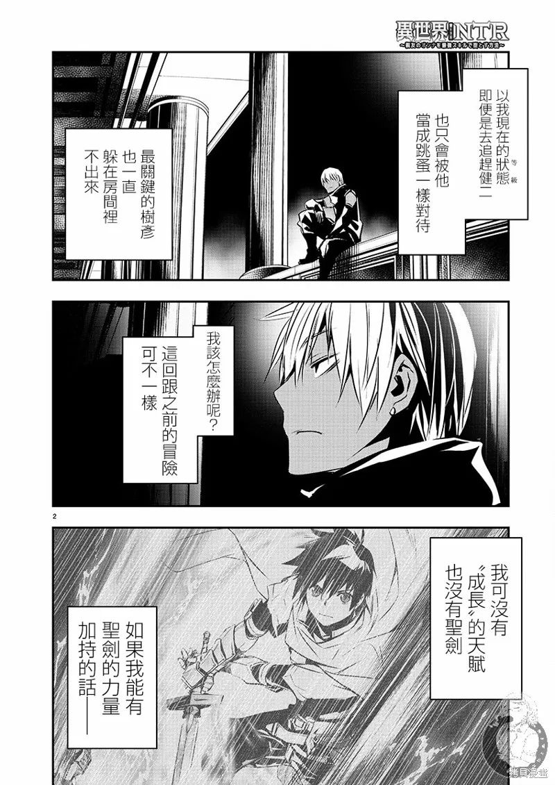 第42话 第3页
