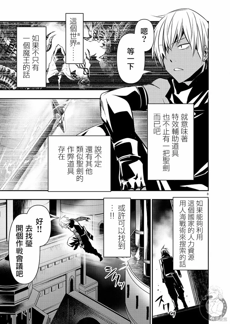 第42话 第4页