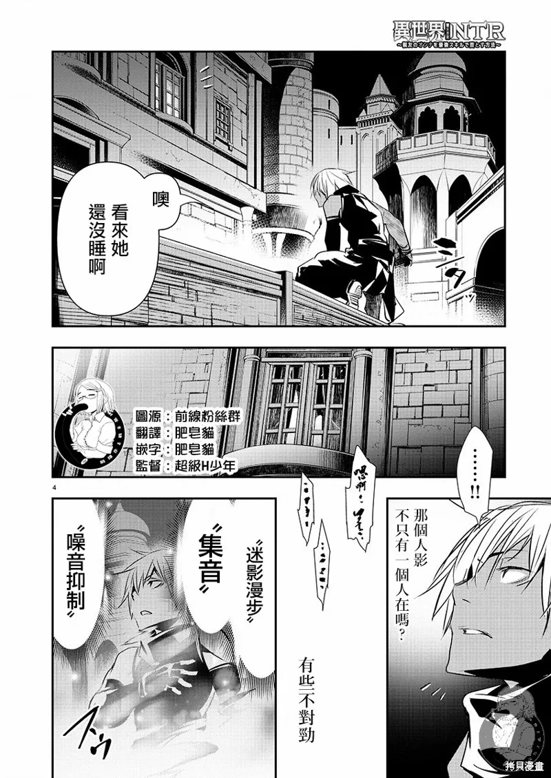 第42话 第5页