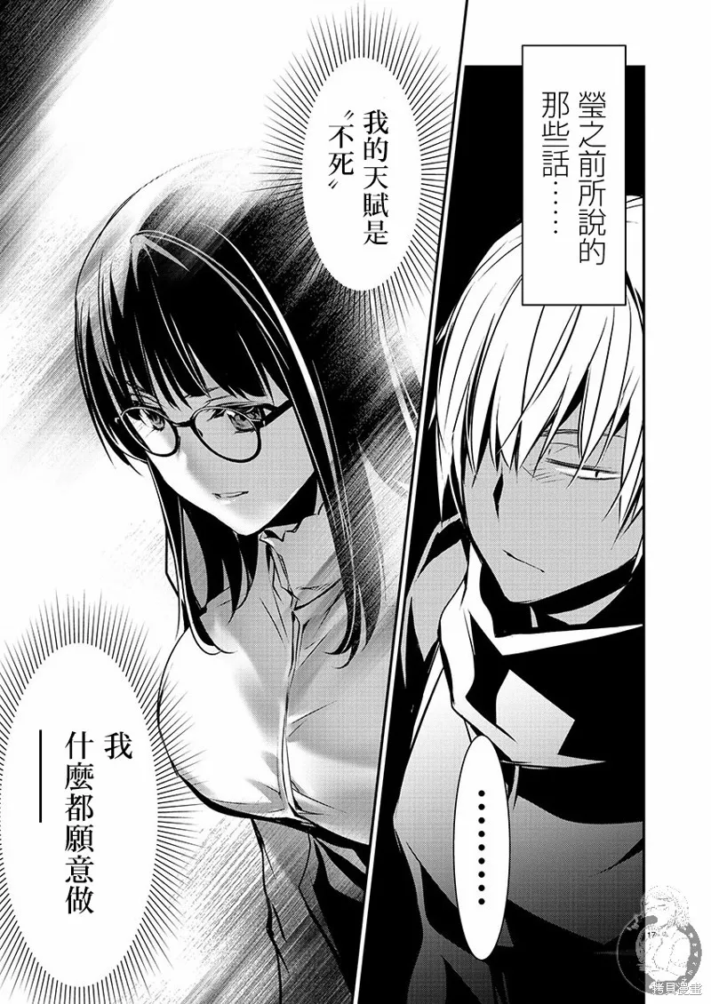 第42话 第6页