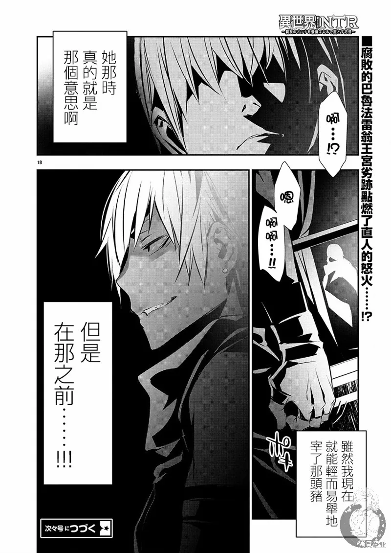 第42话 第7页