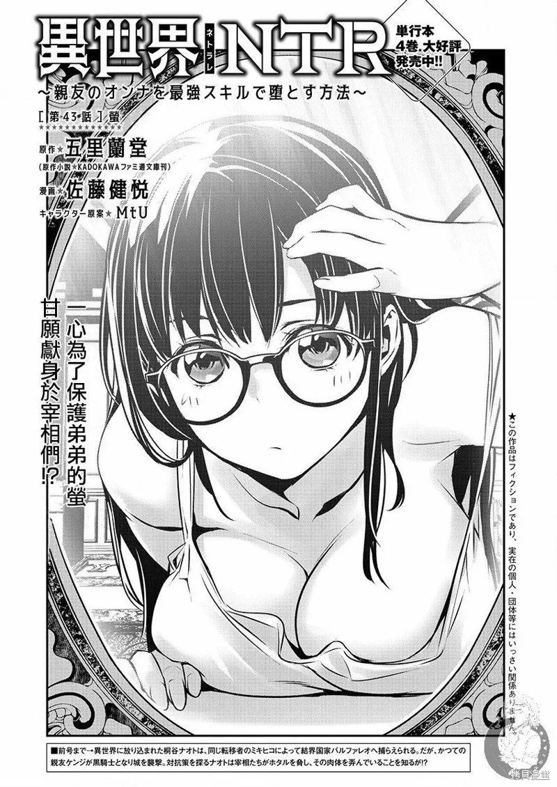 第43话 第2页