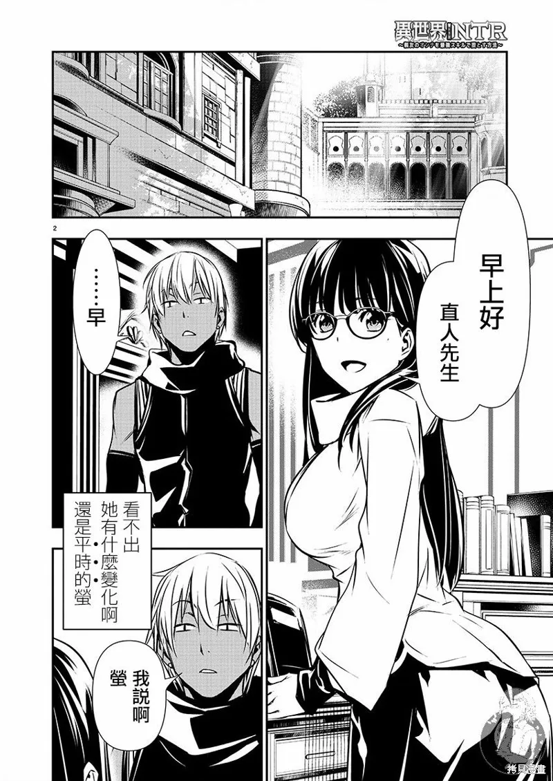 第43话 第3页