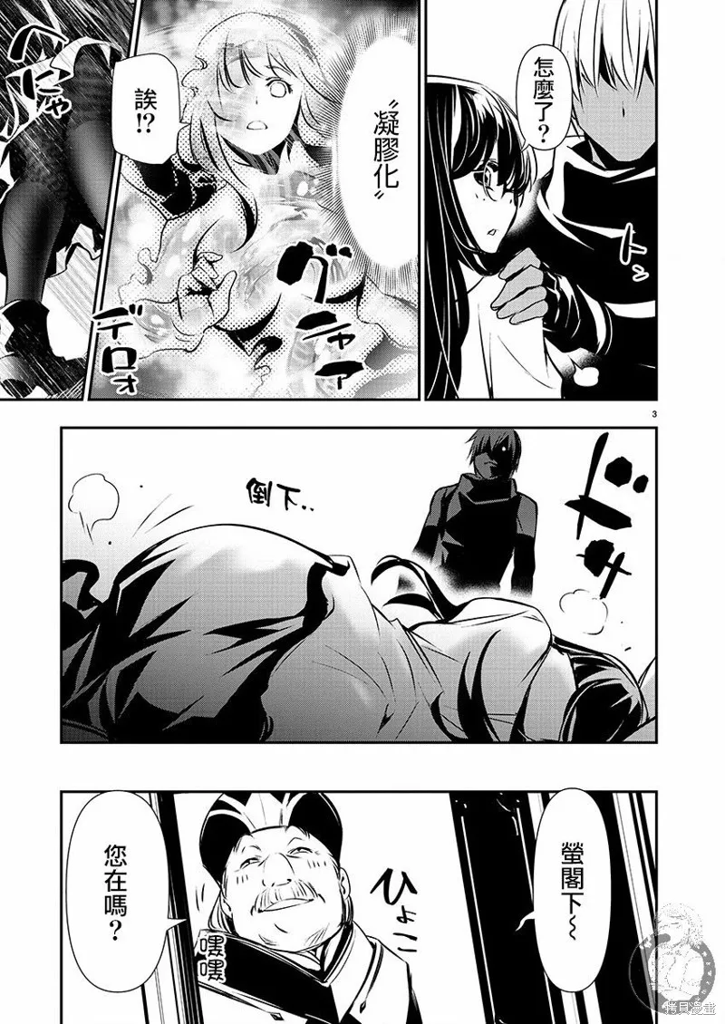 第43话 第4页