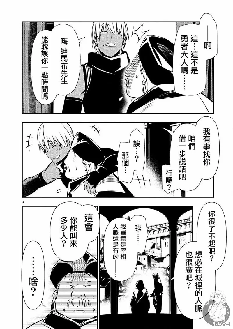 第43话 第5页