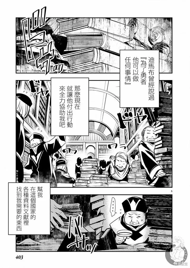 第43话 第6页
